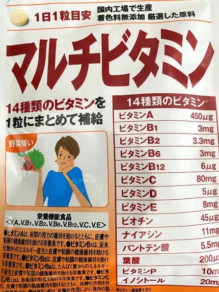 Dear-Natura Style マルチビタミン/Dear-Natura (ディアナチュラ)/美容サプリメントを使ったクチコミ(2枚目)