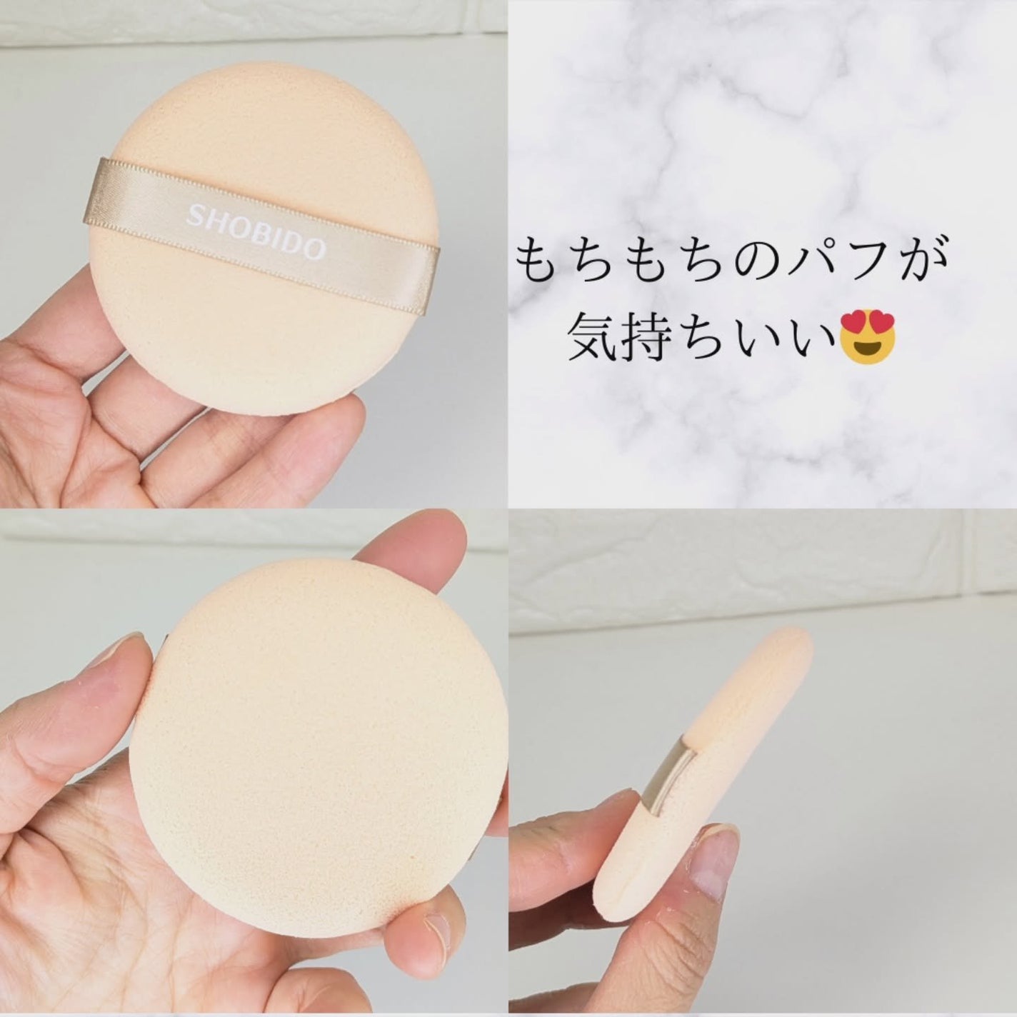 マルチファンデーションパフ/SHOBIDO/パフ・スポンジを使ったクチコミ(4枚目)