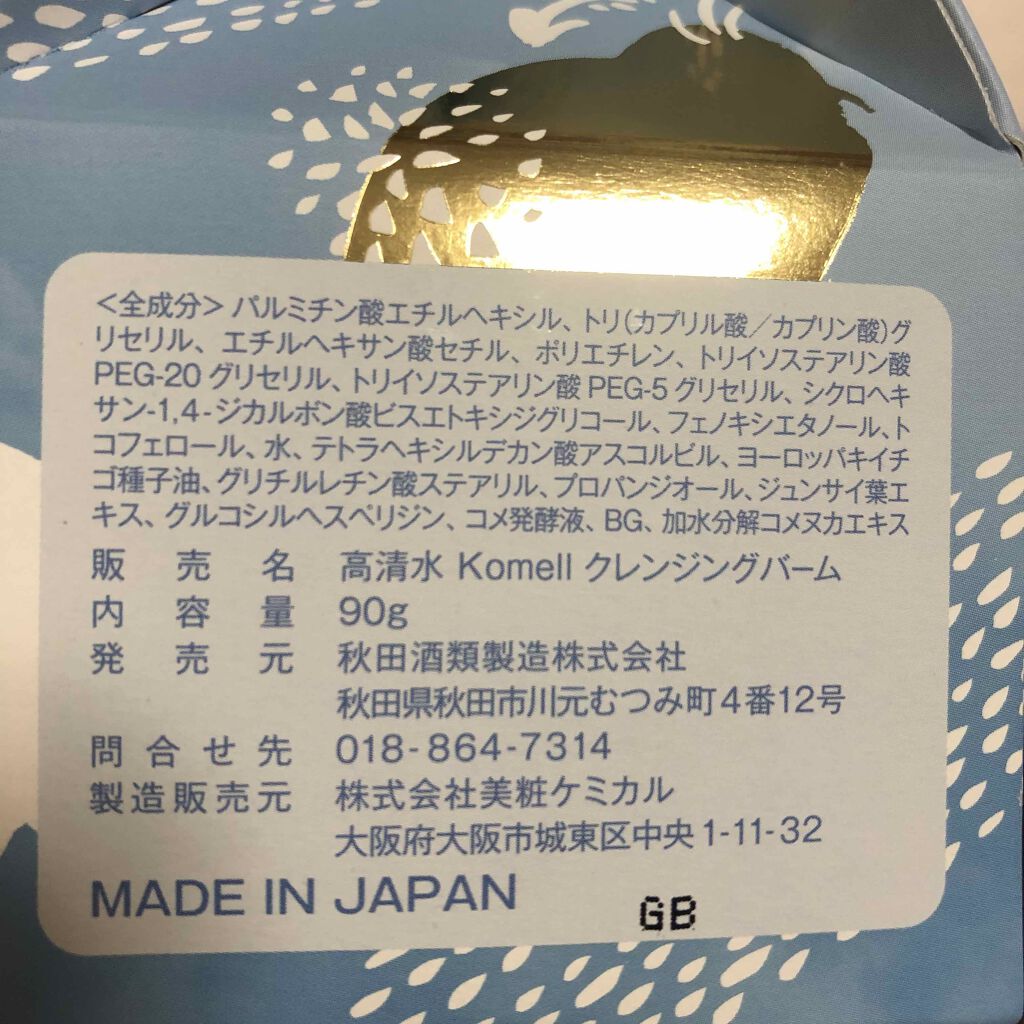 Komell ã¯ã¬ã³ãžã³ã°ããŒã /Komell/ã¯ã¬ã³ãžã³ã°ããŒã ã䜿ã£ãã¯ãã³ãïŒ2æç®ïŒ