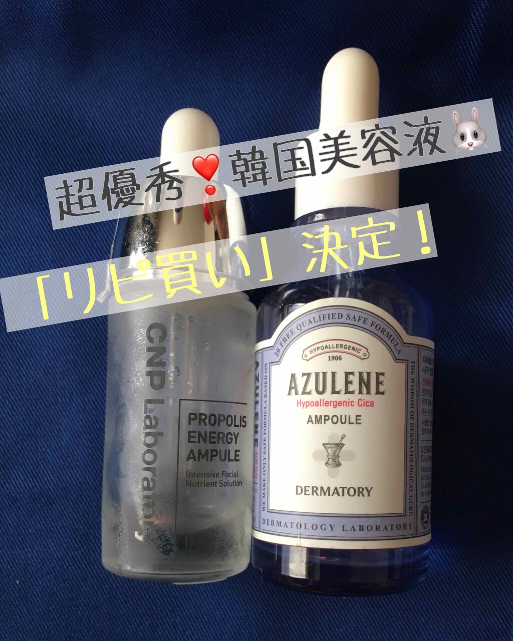 プロポリス エネルギーアンプル/CNP Laboratory/美容液を使ったクチコミ(1枚目)