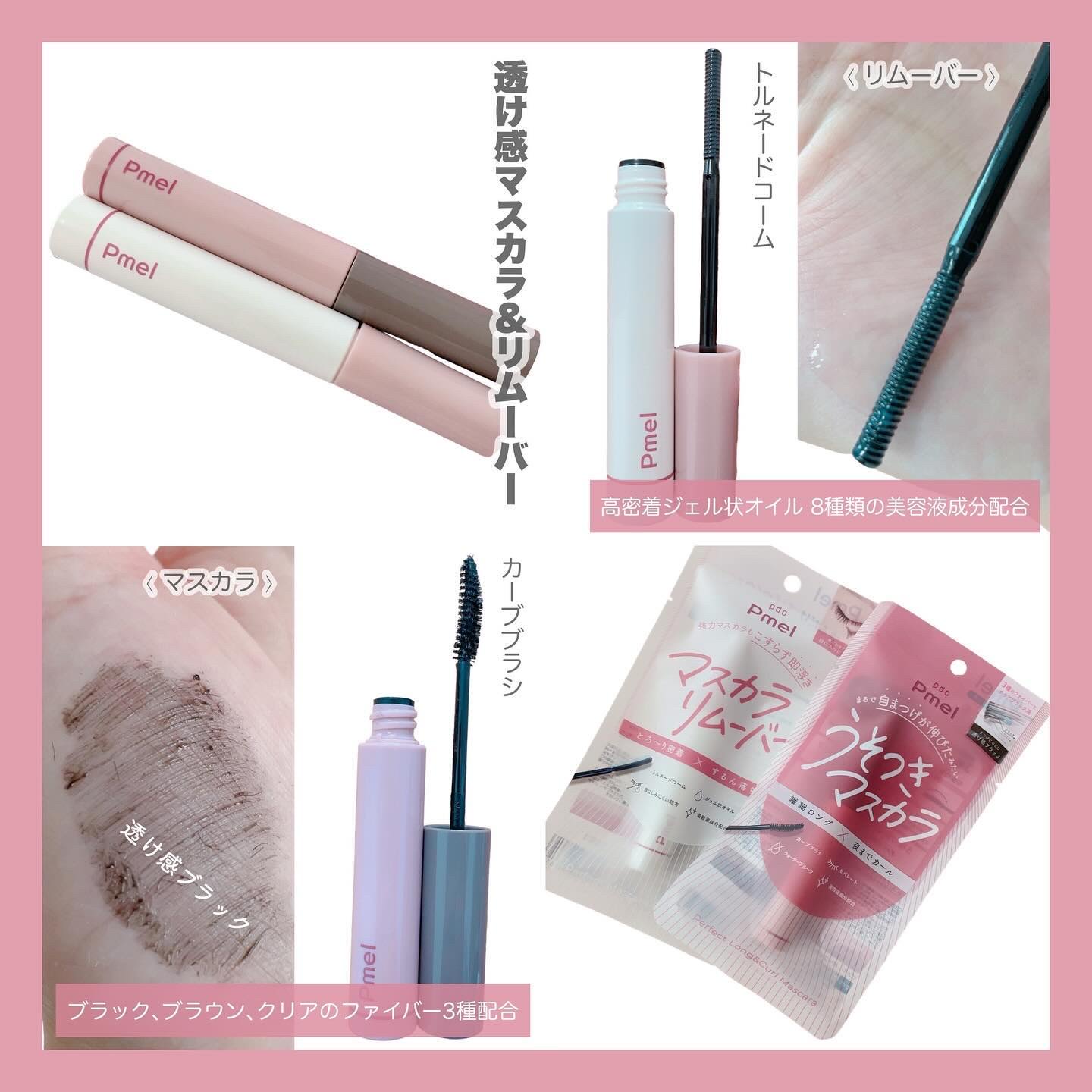 ピメル うそつきマスカラ/pdc/マスカラを使ったクチコミ（2枚目）