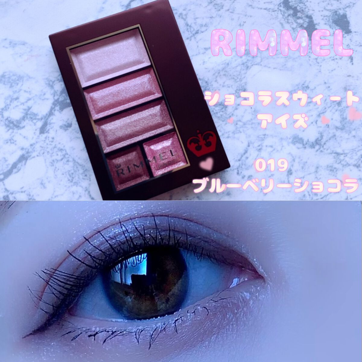 ショコラスウィート アイズ/リンメル ロンドン/アイシャドウパレットを使ったクチコミ（1枚目）