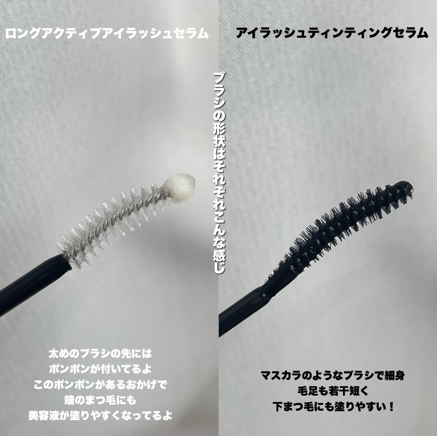 ロングアクティブアイラッシュセラム/COSNORI/まつげ美容液を使ったクチコミ(3枚目)