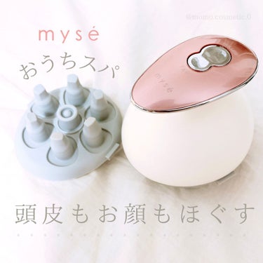 ヘッドスパリフト/mysé(ミーゼ)/ヘアケアグッズを使ったクチコミ（3枚目）