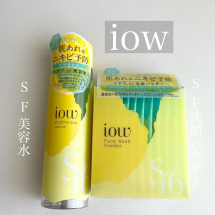 SF美容水/iow/化粧水を使ったクチコミ(1枚目)