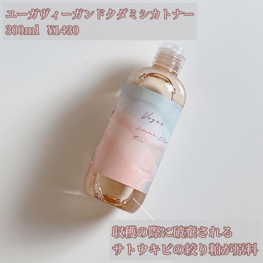 ユーガ ヴィーガン ドクダミシカ マスク/ユーガ/シートマスク・パックを使ったクチコミ（3枚目）