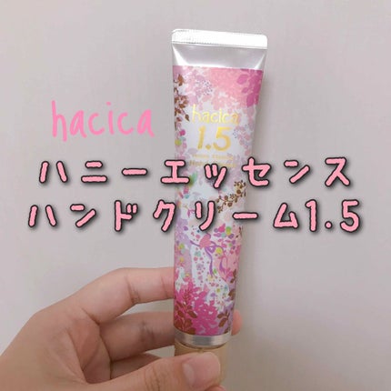 ハニーエッセンス ハンドクリーム 1.5/hacica/ハンドクリームを使ったクチコミ(2枚目)