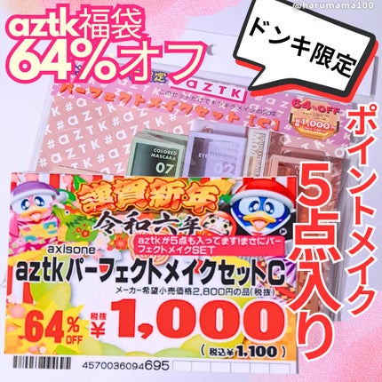 4色アイシャドウパレット/aZTK/アイシャドウパレットを使ったクチコミ(1枚目)