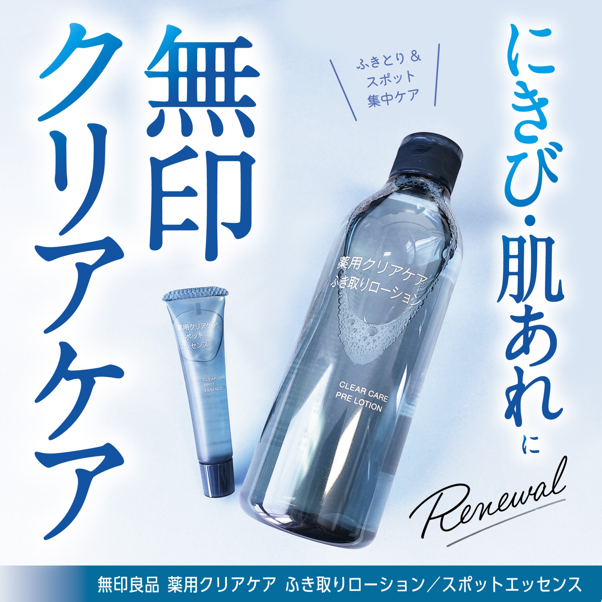 薬用クリアケアスポットエッセンス/無印良品/美容液を使ったクチコミ（1枚目）