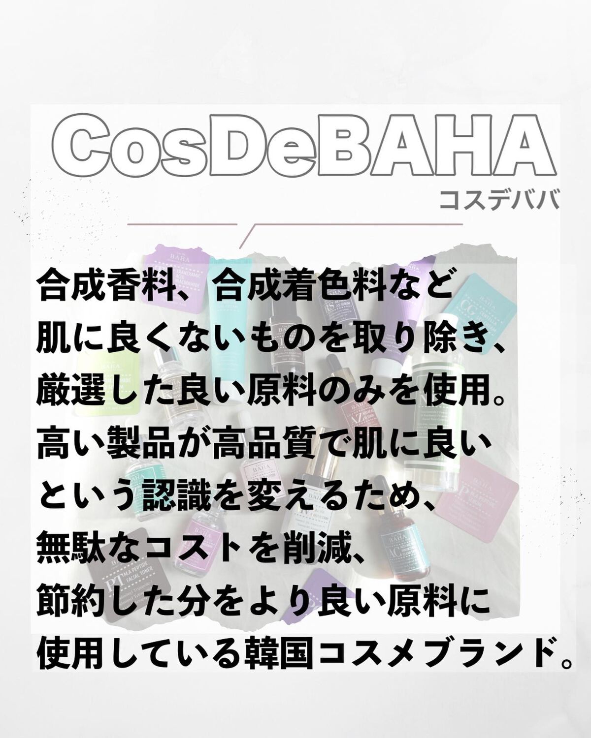 ペプチドセラム/コスデバハ/美容液を使ったクチコミ（3枚目）