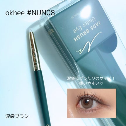 okhee Under Eye Brush(NUN08)/SOOA DOR/メイクブラシを使ったクチコミ(1枚目)