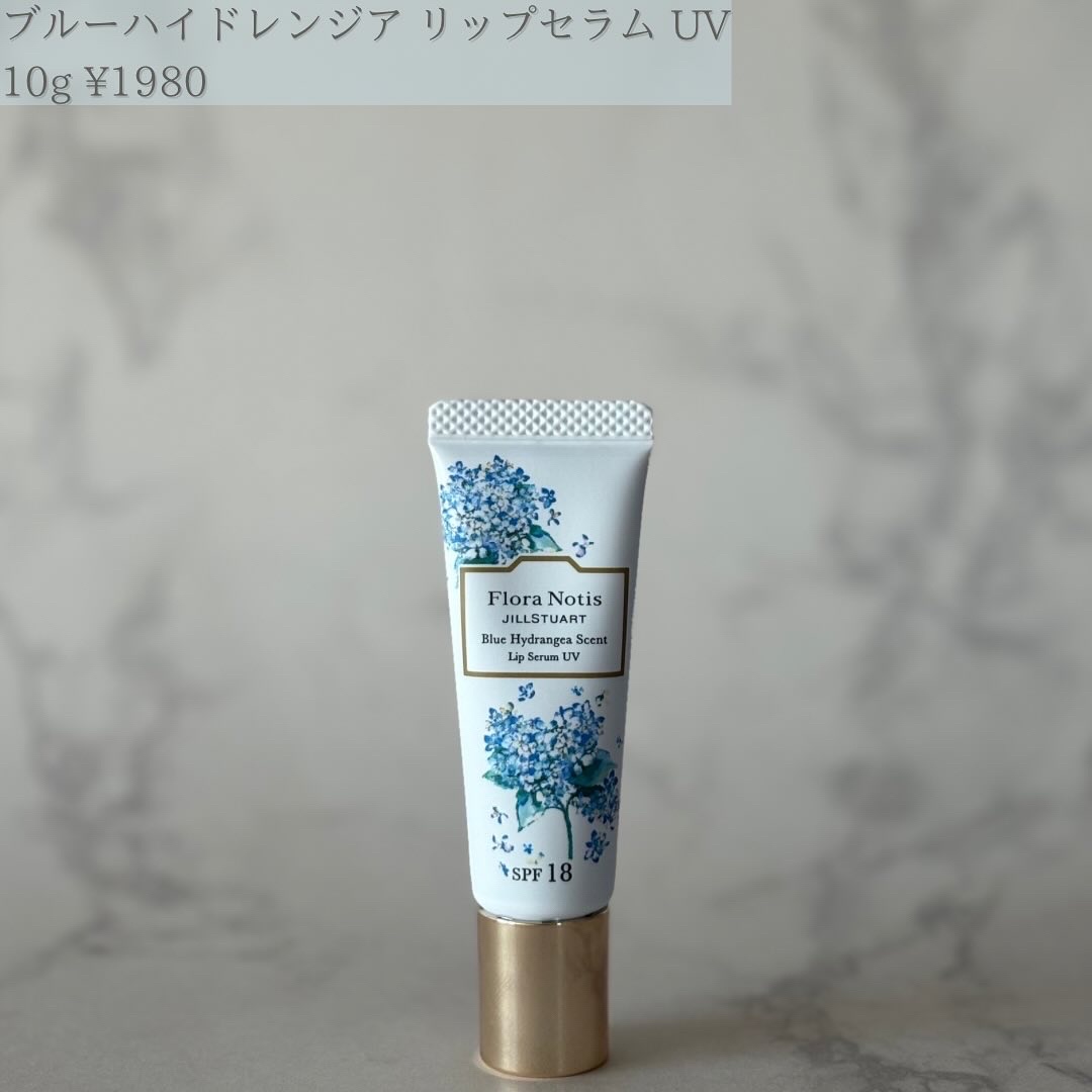 Flora Notis JILL STUART ブルーハイドレンジア リップセラム UVのクチコミ「❤︎2024.5.24発売❤︎
Flora Notis JILL STUART
ブルーハイドレ.....」（2枚目）