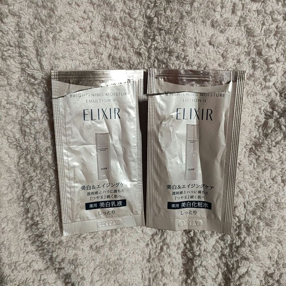 ブライトニング エマルジョン ＷＴ II/エリクシール/乳液を使ったクチコミ（1枚目）