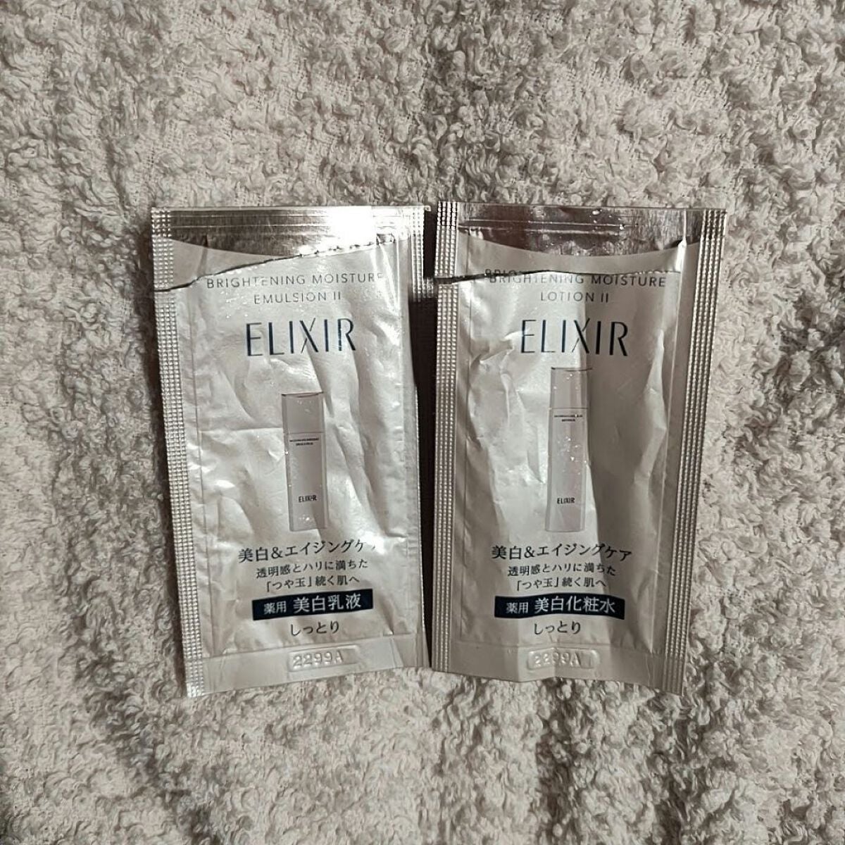 ブライトニング エマルジョン WT II/エリクシール/乳液を使ったクチコミ(1枚目)