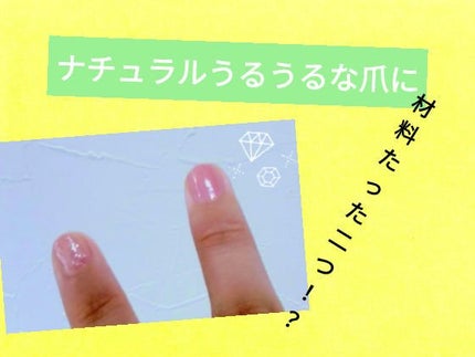 AC クイックドライ トップコート/AC MAKEUP/ネイルトップコートを使ったクチコミ(1枚目)