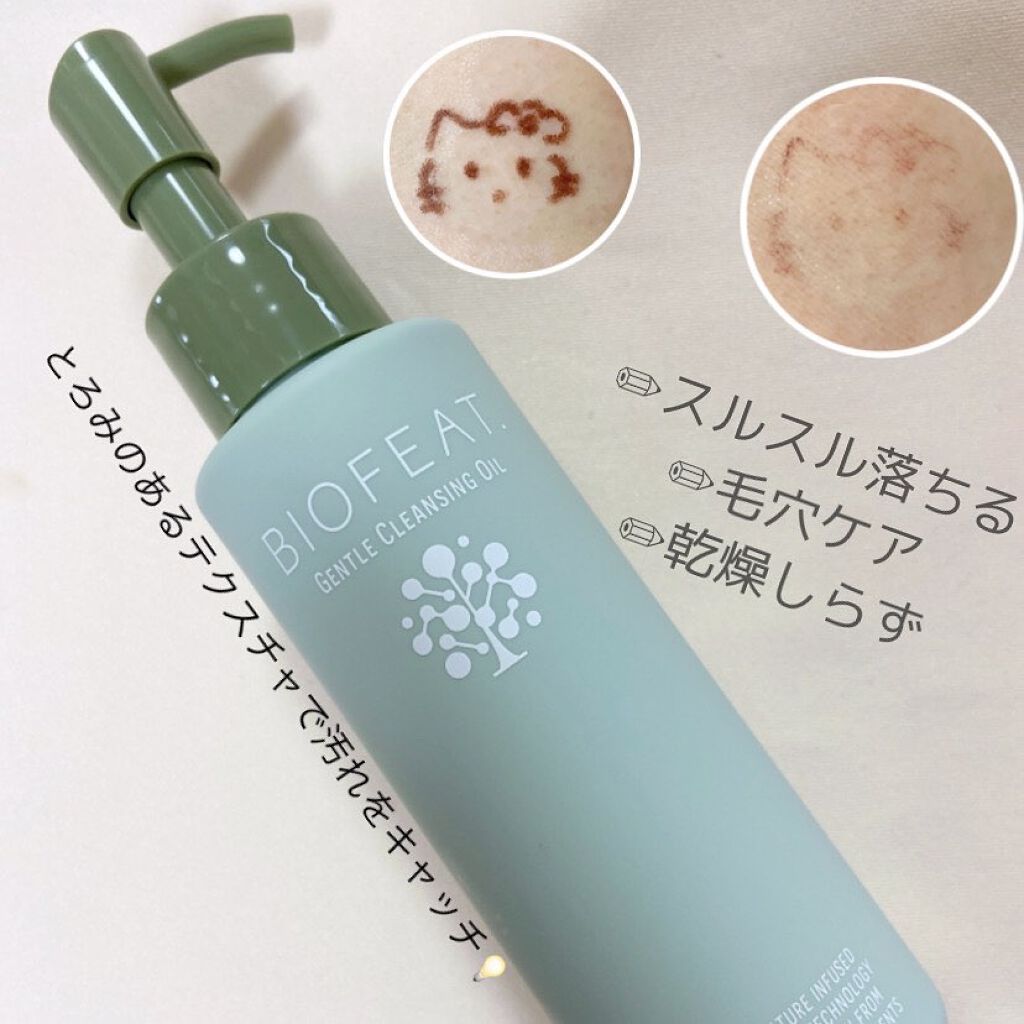 トリートメントフェイスウォッシュ /BIOFEAT. /その他洗顔料を使ったクチコミ（3枚目）