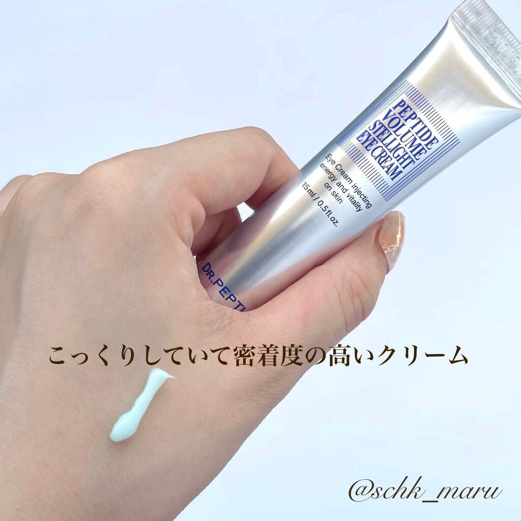 ペプチド ボリューム マスター エッセンス/DR.PEPTI/美容液を使ったクチコミ(7枚目)