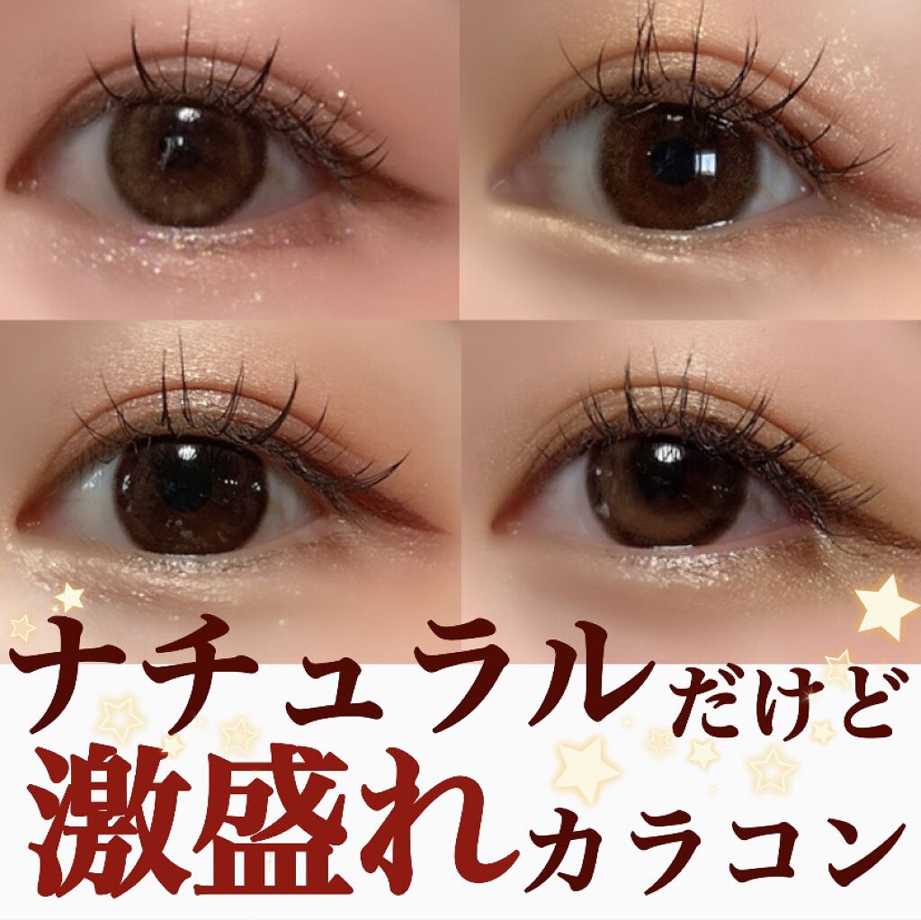 ミルキーシリーズ/LENSSIS/カラーコンタクトレンズを使ったクチコミ（1枚目）