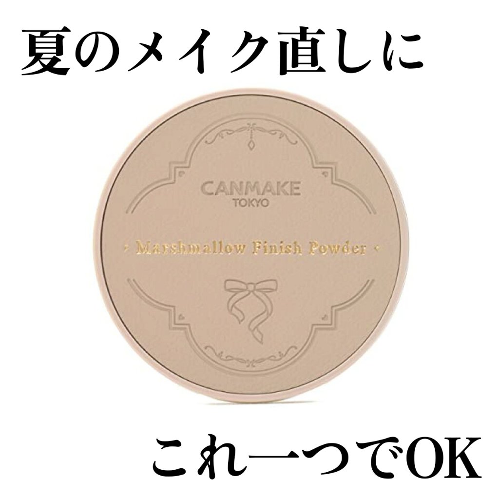 マシュマロフィニッシュパウダー　～Abloom～/キャンメイク/プレストパウダーを使ったクチコミ（1枚目）