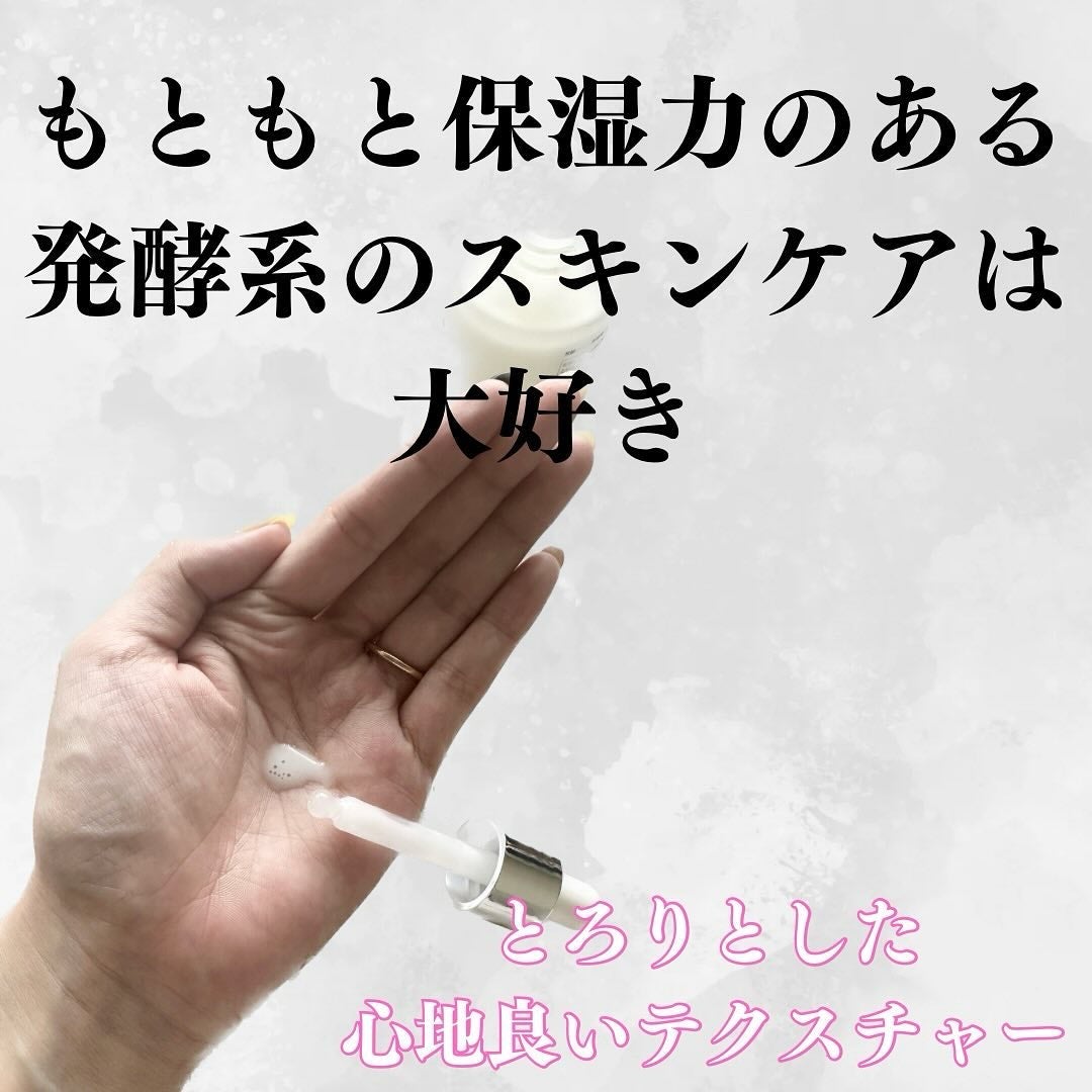 発酵ブラン 美容液 /HAKKOBLANC/美容液を使ったクチコミ(3枚目)