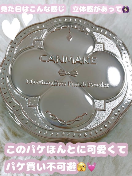 マシュマロフィニッシュパウダー/キャンメイク/プレストパウダーを使ったクチコミ(5枚目)