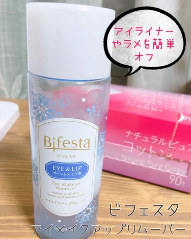 💫アイメイクはポイントリムーバーでオフしよう💪✨💫


#ビフェスタ　#アイメイクアップリムーバー　　　145ml



意外とアイライナーとか目の際とか
ラメとかクレンジングだけでは
取り切れていない