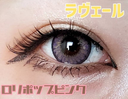 ラヴェール アクアリッチ/loveil/カラーコンタクトレンズを使ったクチコミ(1枚目)