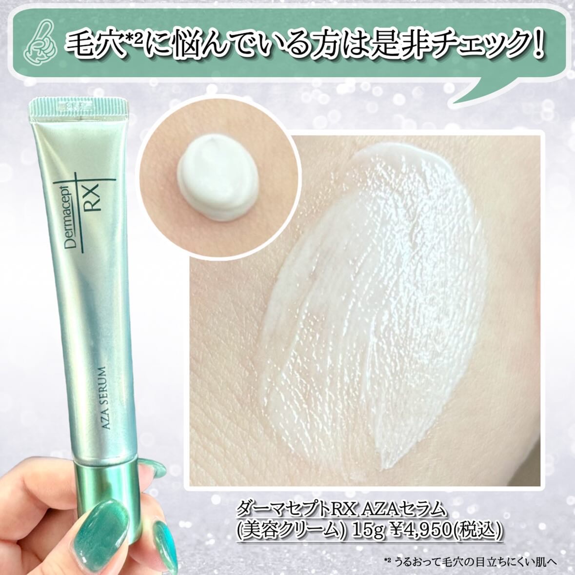 Dermacept RX ダーマセプトRX AZAセラム 美容クリーム Dermacept RX ダーマセプトRX アゼラインセラム AZAセラム