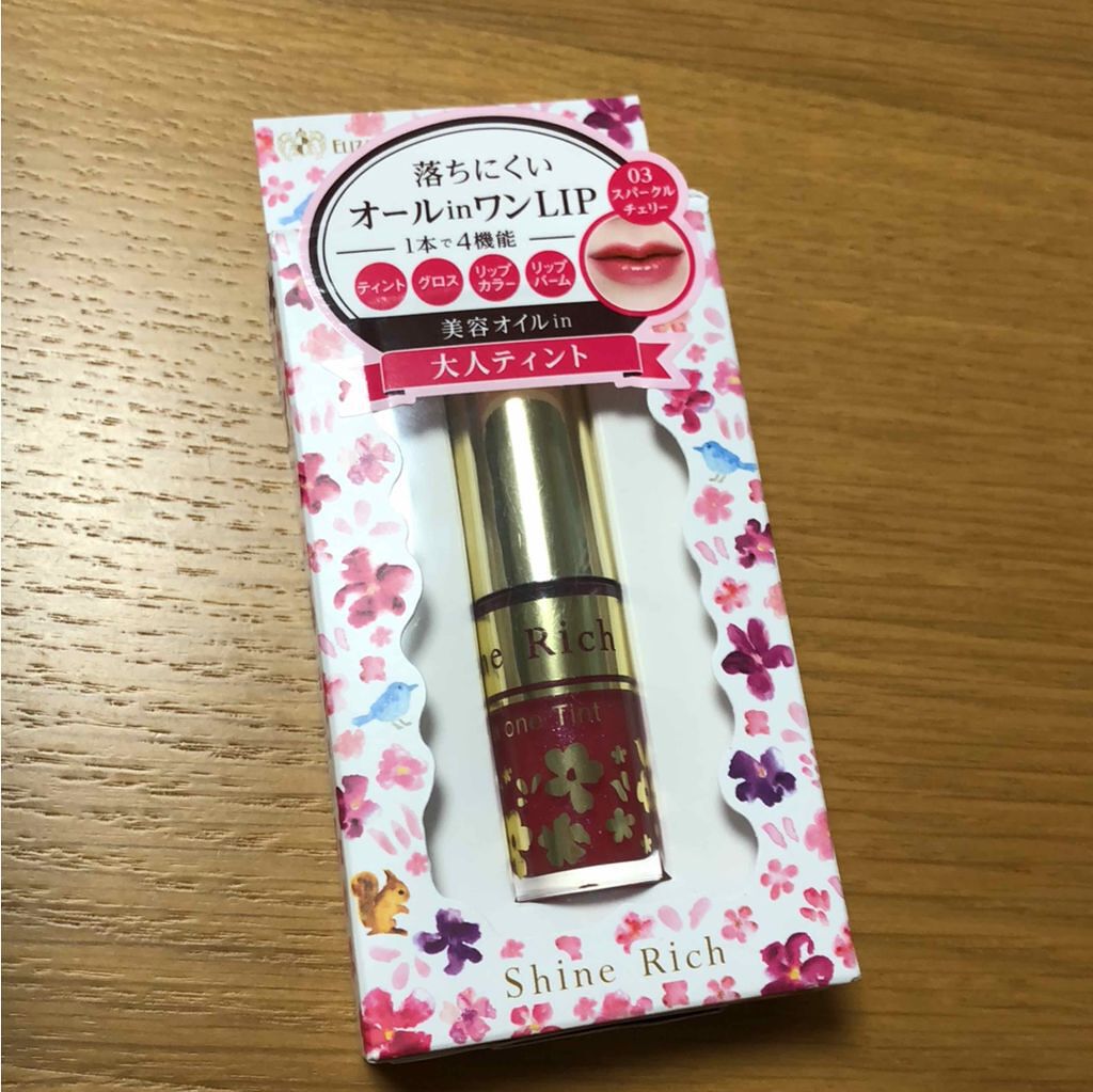 オールインワンティント/シャインリッチ/リップティントを使ったクチコミ(1枚目)