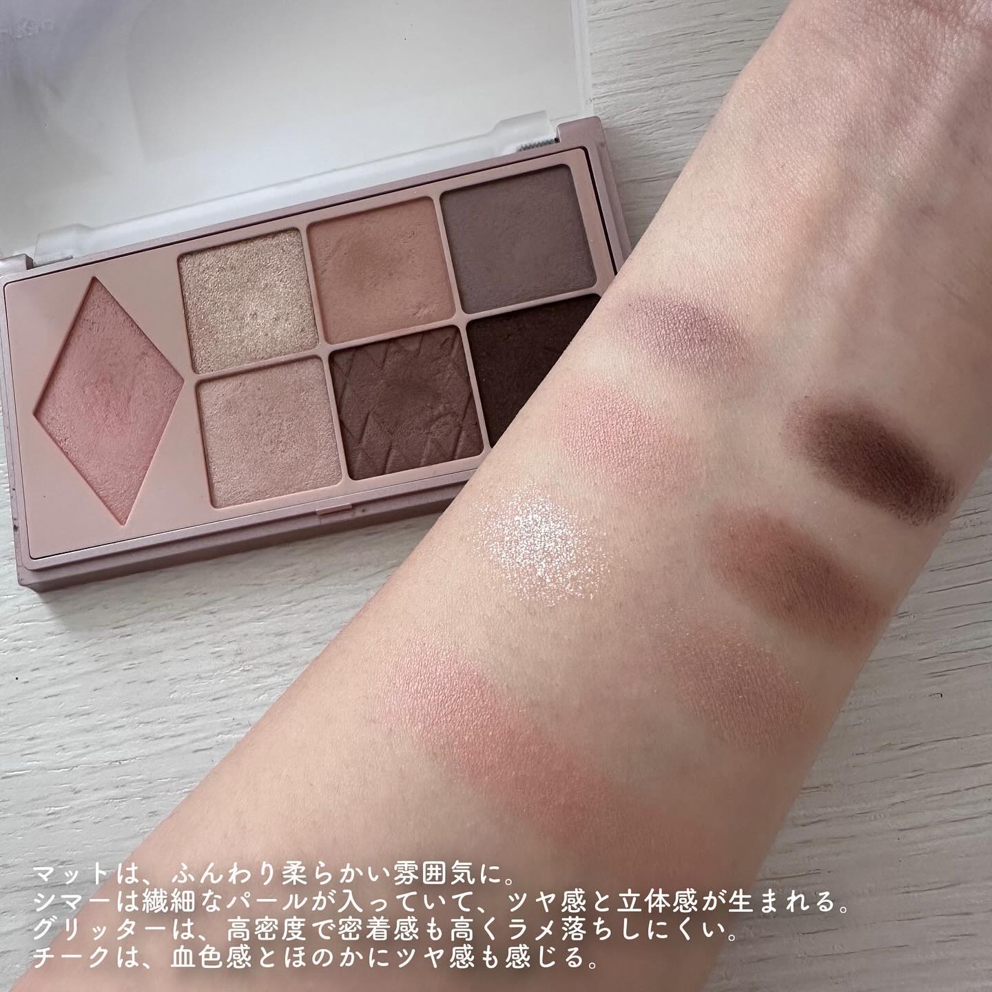 ウォンジョンヨ Ｗ デイリームードアップパレット  02 トレンチブラウン/Wonjungyo/アイシャドウパレットを使ったクチコミ（3枚目）