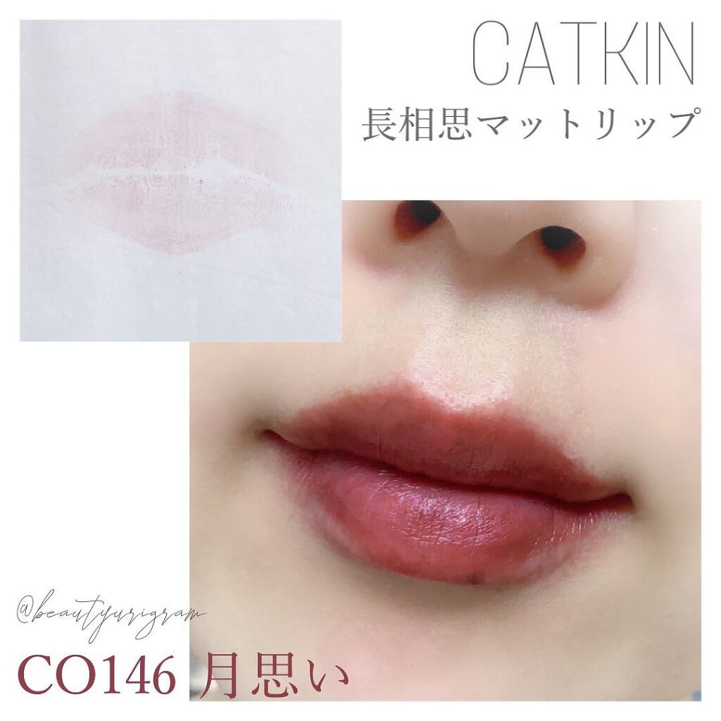 長相思 リップスティック/CATKIN/口紅を使ったクチコミ(4枚目)