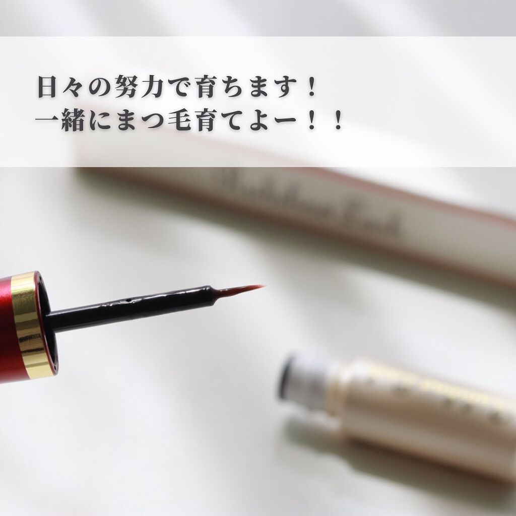 おリボンママ on LIPS 「【 ルビーノラッシュ♡】\サロン品質のまつげ美容液!..」(5枚目)