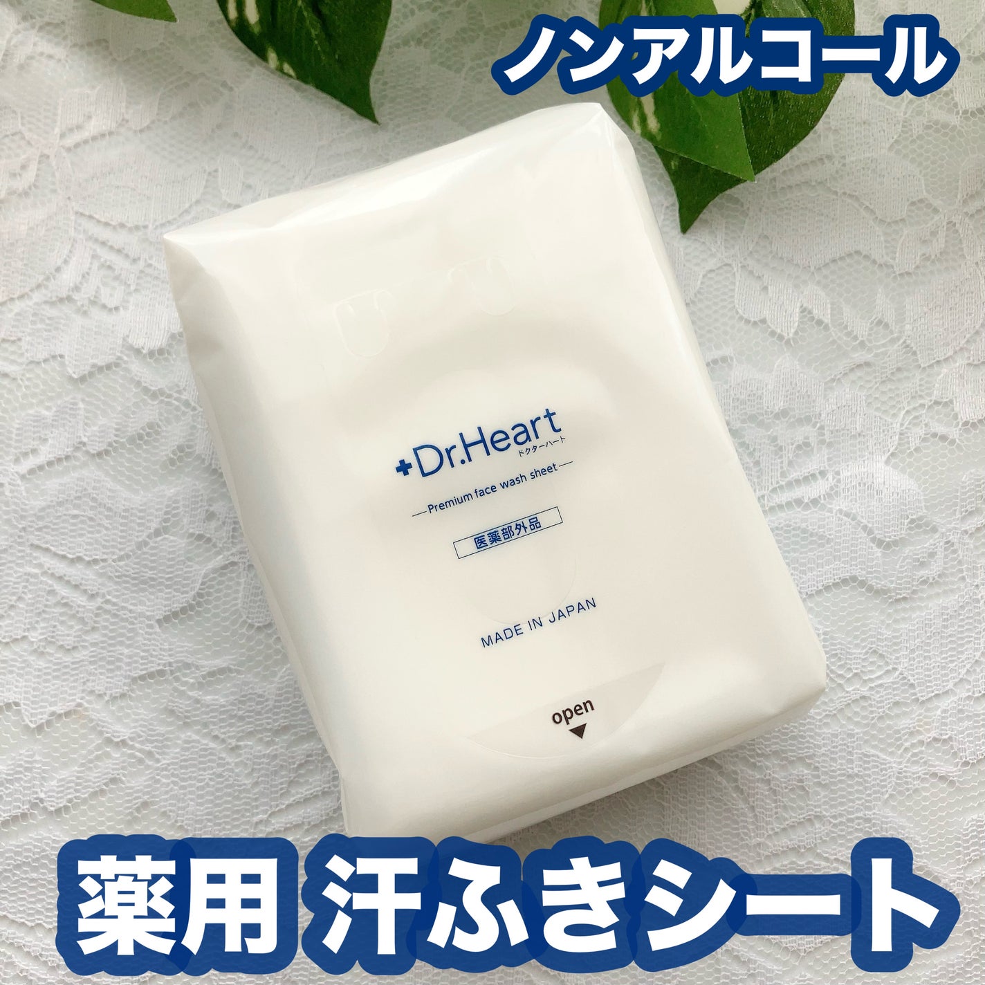 汗拭きシート/Dr.Heart/デオドラント・制汗剤を使ったクチコミ(1枚目)