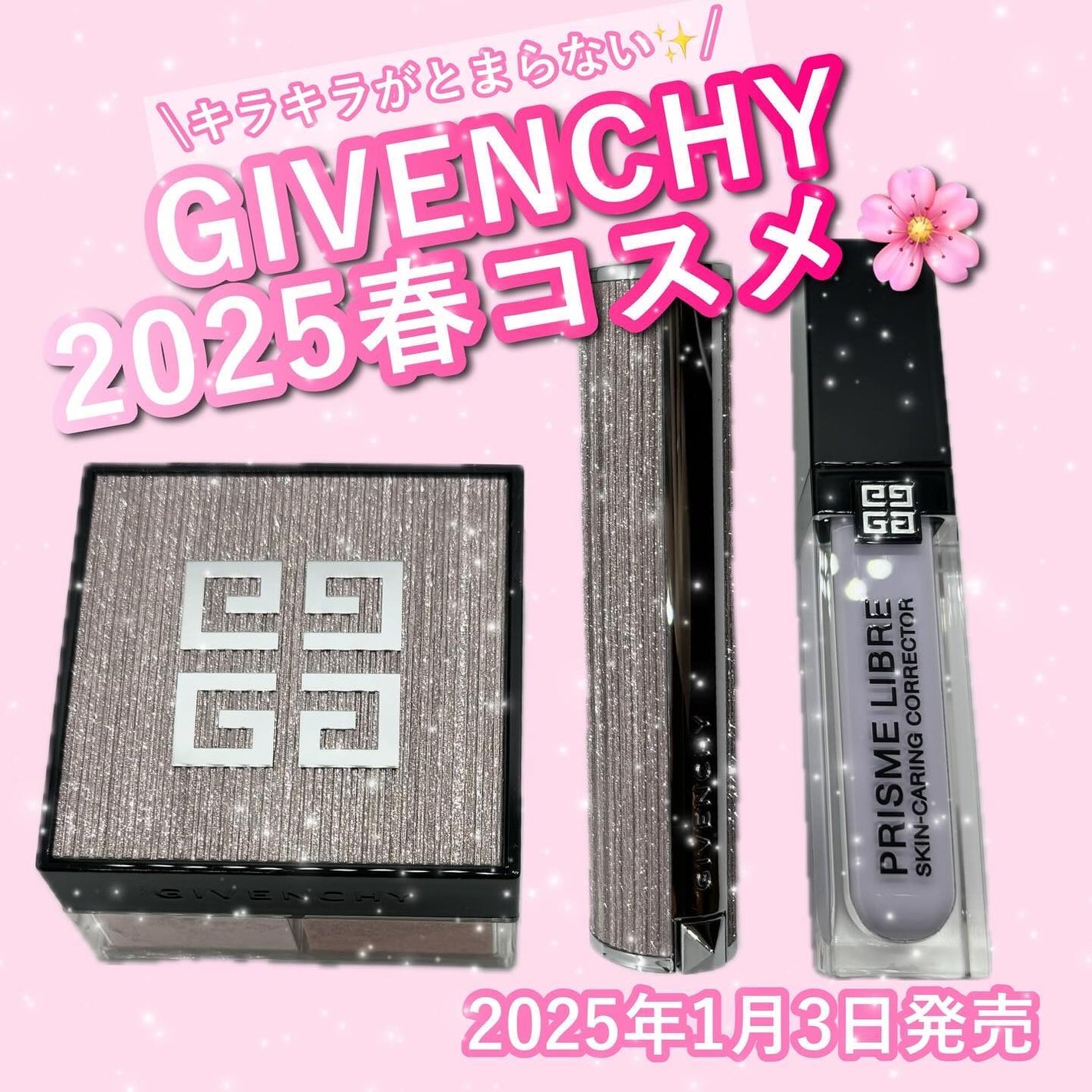 限定色レビュー】プリズム・リーブル・ハイライター|GIVENCHYの 限定色レビュー】プリズム・リーブル・ハイライター|GIVENCHYの