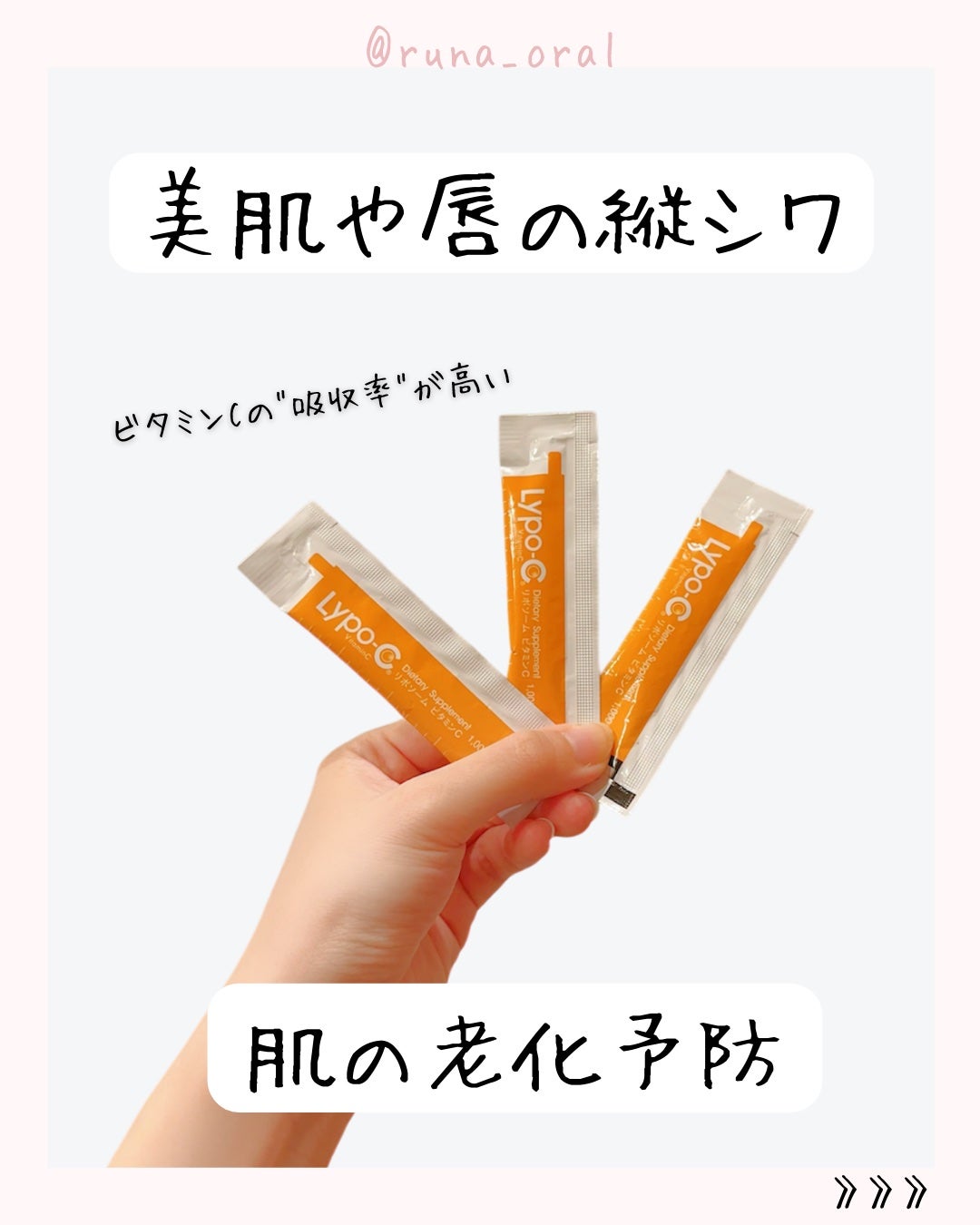 リポカプセルビタミンC/SPIC/美容サプリメントを使ったクチコミ(5枚目)