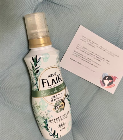 ハミング フレア フレグランス サボン デ サボンの香り/ハミングフレア/柔軟剤を使ったクチコミ(1枚目)