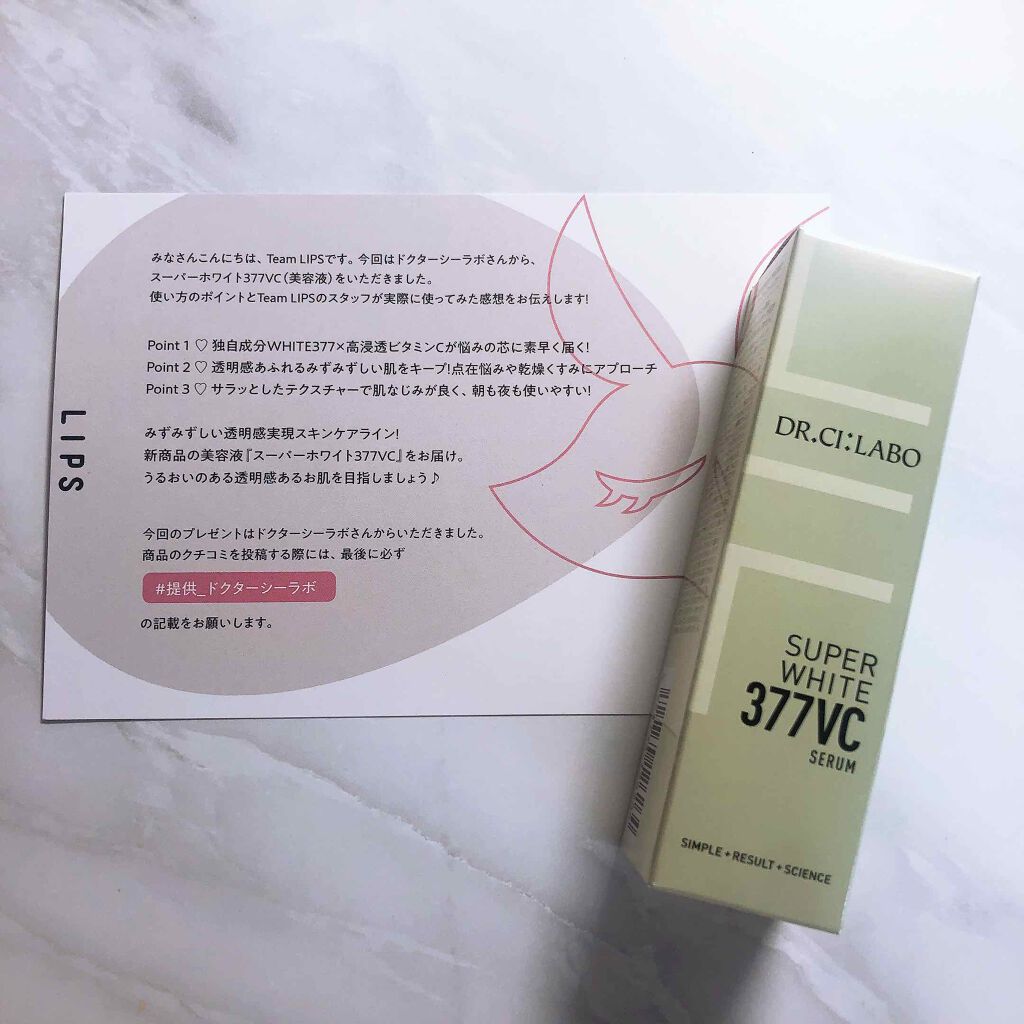 スーパーホワイト377VC/ドクターシーラボⓇ/美容液を使ったクチコミ(1枚目)