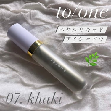 トーン ペタル リキッド アイシャドウ/to/one/リキッドアイシャドウを使ったクチコミ（1枚目）