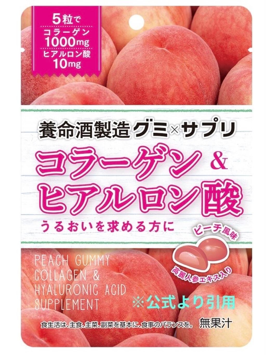 グミ×サプリ 鉄分&葉酸 プルーン味/養命酒/健康サプリメントを使ったクチコミ(7枚目)