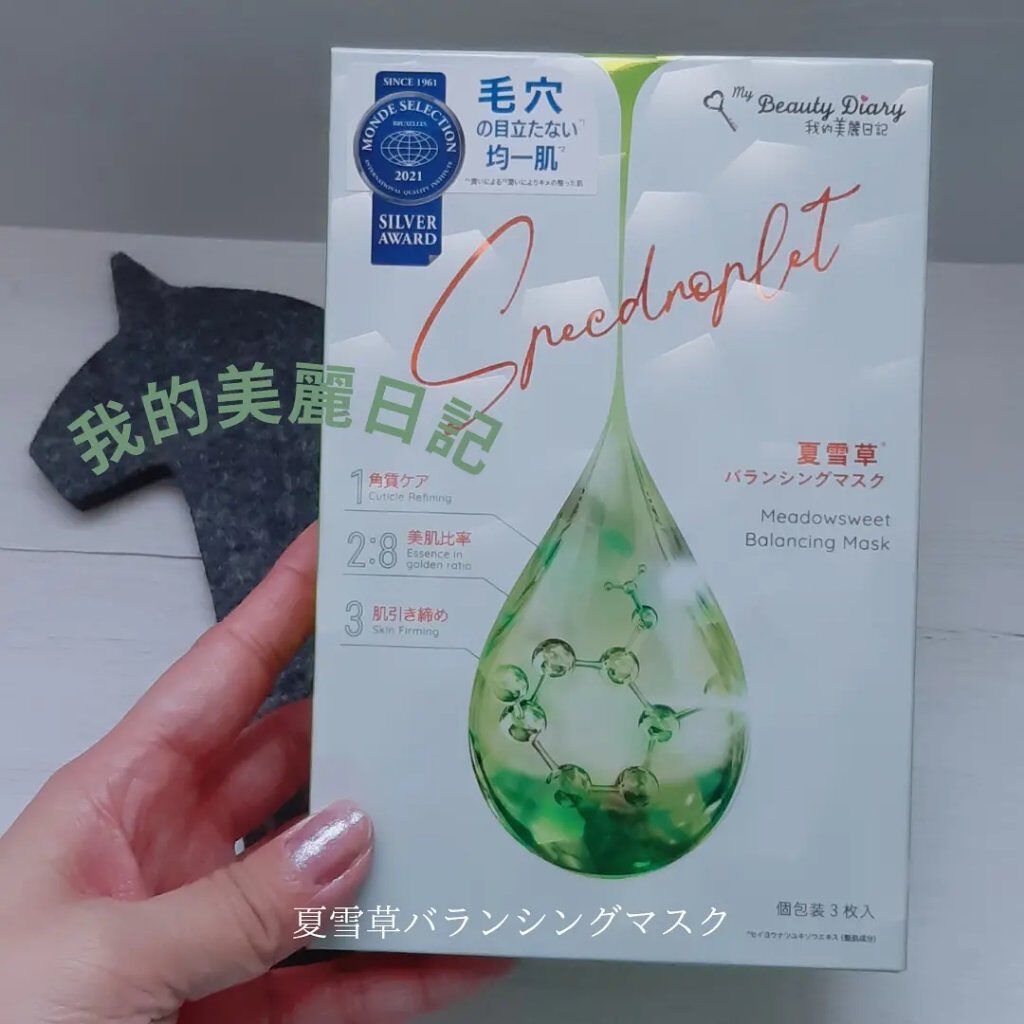 夏雪草バランシングマスク/我的美麗日記/シートマスク・パックを使ったクチコミ(1枚目)