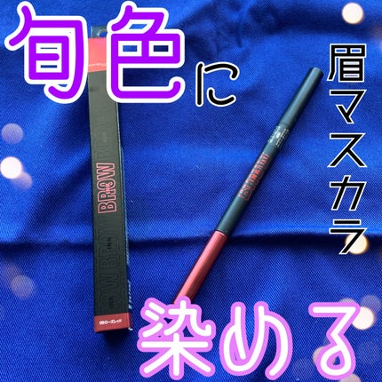 ブロウインク カラーティントデュオ/MAYBELLINE NEW YORK/眉ティントを使ったクチコミ(1枚目)