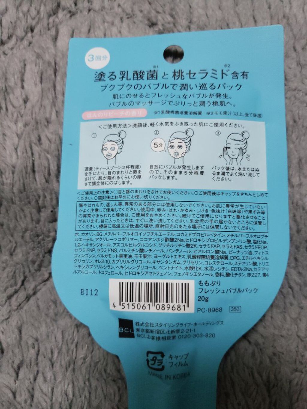 ももぷり フレッシュバブルパック/ももぷり/洗い流すパック・マスクを使ったクチコミ（2枚目）