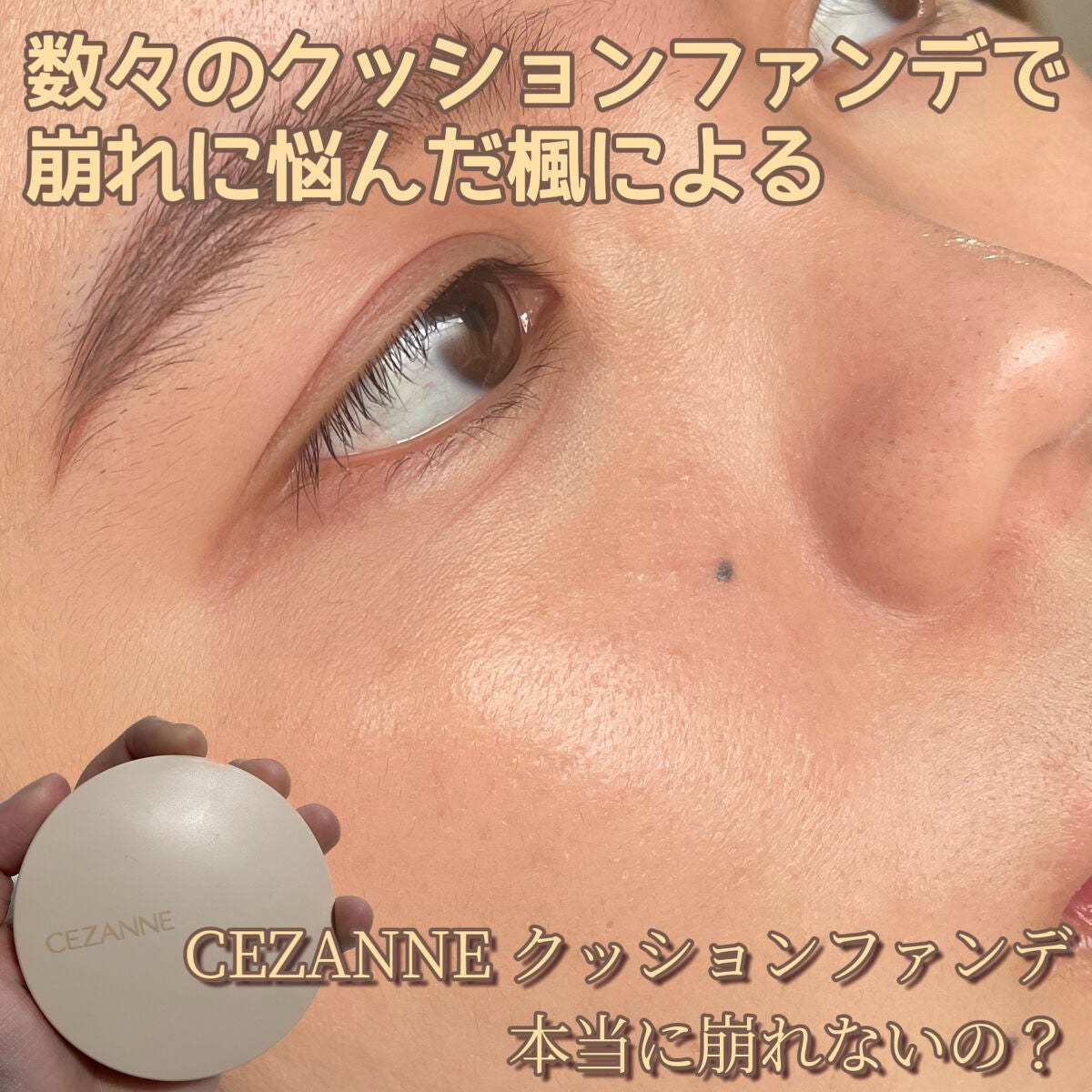クッションファンデーション/CEZANNE/クッションファンデーションを使ったクチコミ(1枚目)