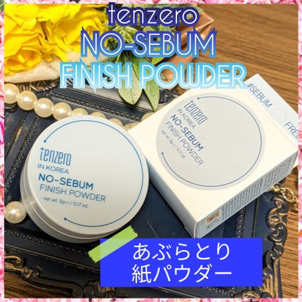 ノーセバムフィニッシュパウダー/tenzero/その他スキンケアを使ったクチコミ(1枚目)