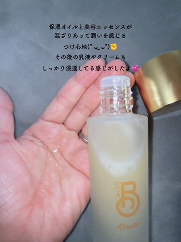 Kirabis/BELME/化粧水を使ったクチコミ（4枚目）