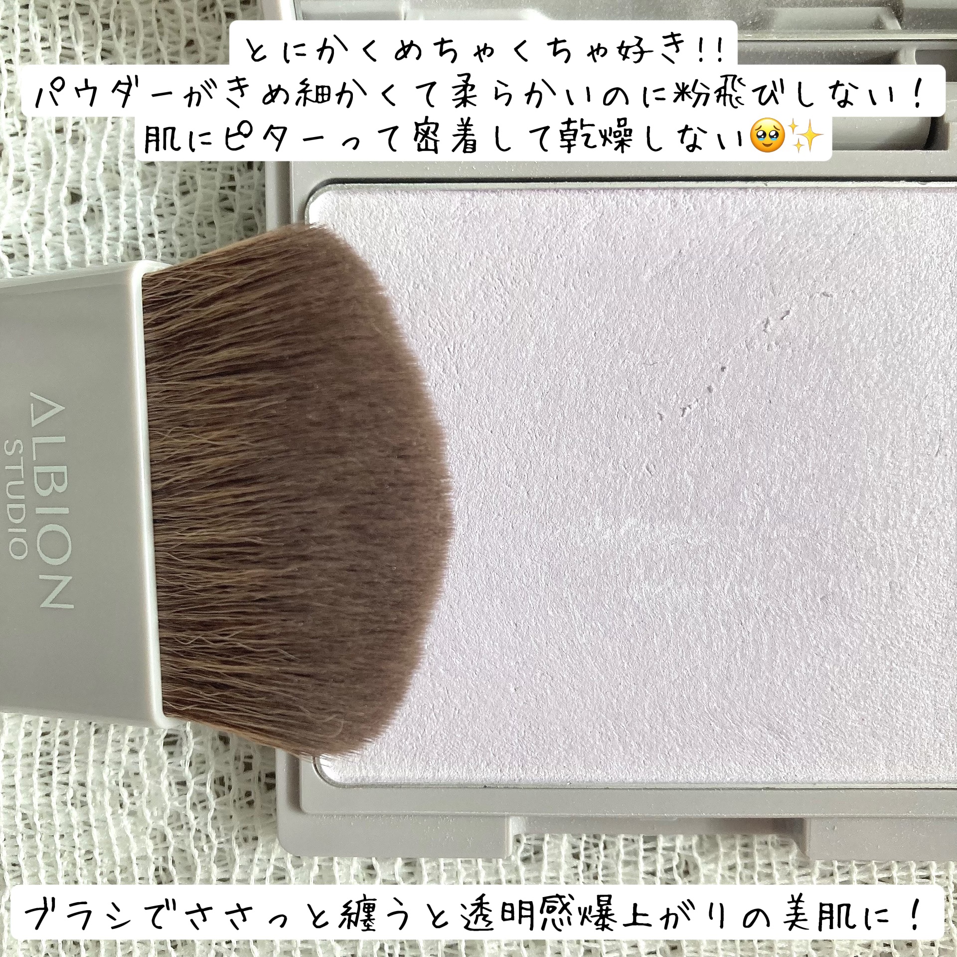 アルビオン スタジオ  オパルセント オーラ/ALBION/プレストパウダーを使ったクチコミ（2枚目）