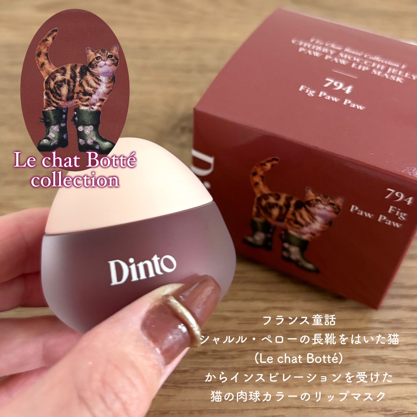 チャビもちゼリーパウパウリップマスク/Dinto/リップマスクを使ったクチコミ(2枚目)