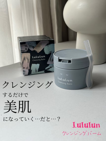 ルルルンクレンジング トーニングバーム CLEAR BLACK/ルルルン/クレンジングバームを使ったクチコミ(1枚目)