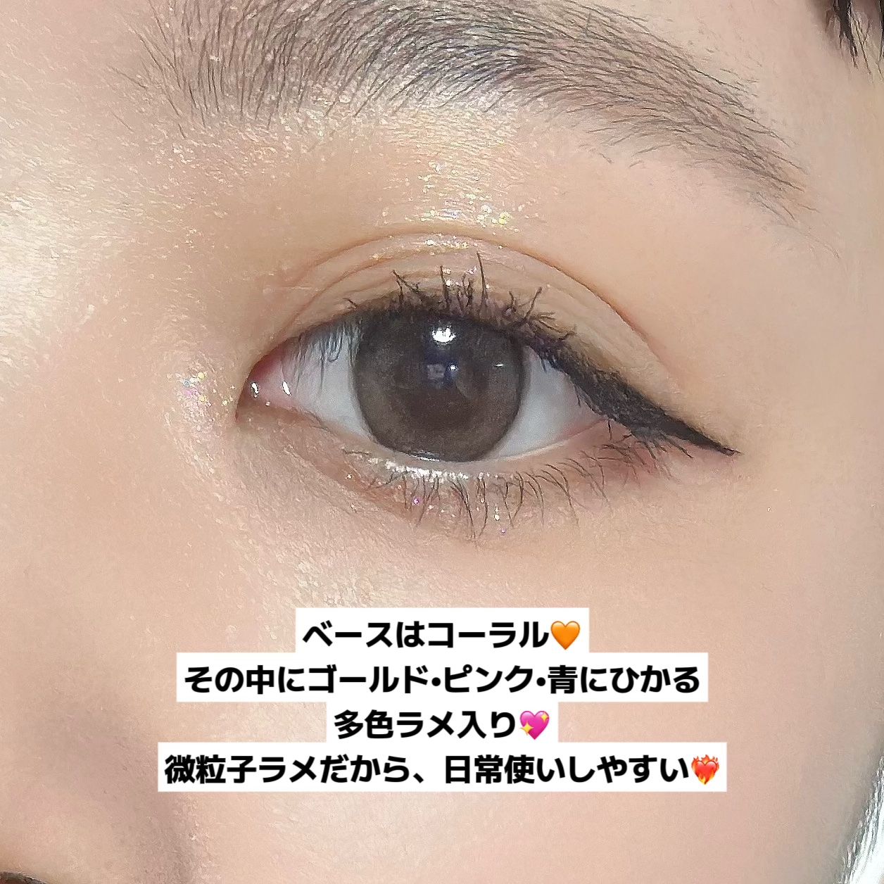 グリッターアイシャドウ 02 SUN BEAM/Dear.A/グリッターを使ったクチコミ（2枚目）