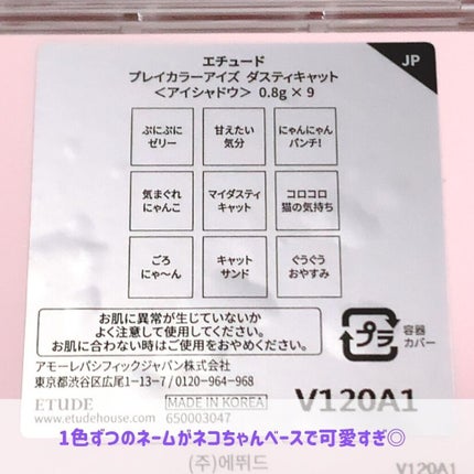 あーちゃん@アラフォー美容好き on LIPS 「ETUDEHOUSEダスティキャットスペシャルキット¥3,08..」(4枚目)